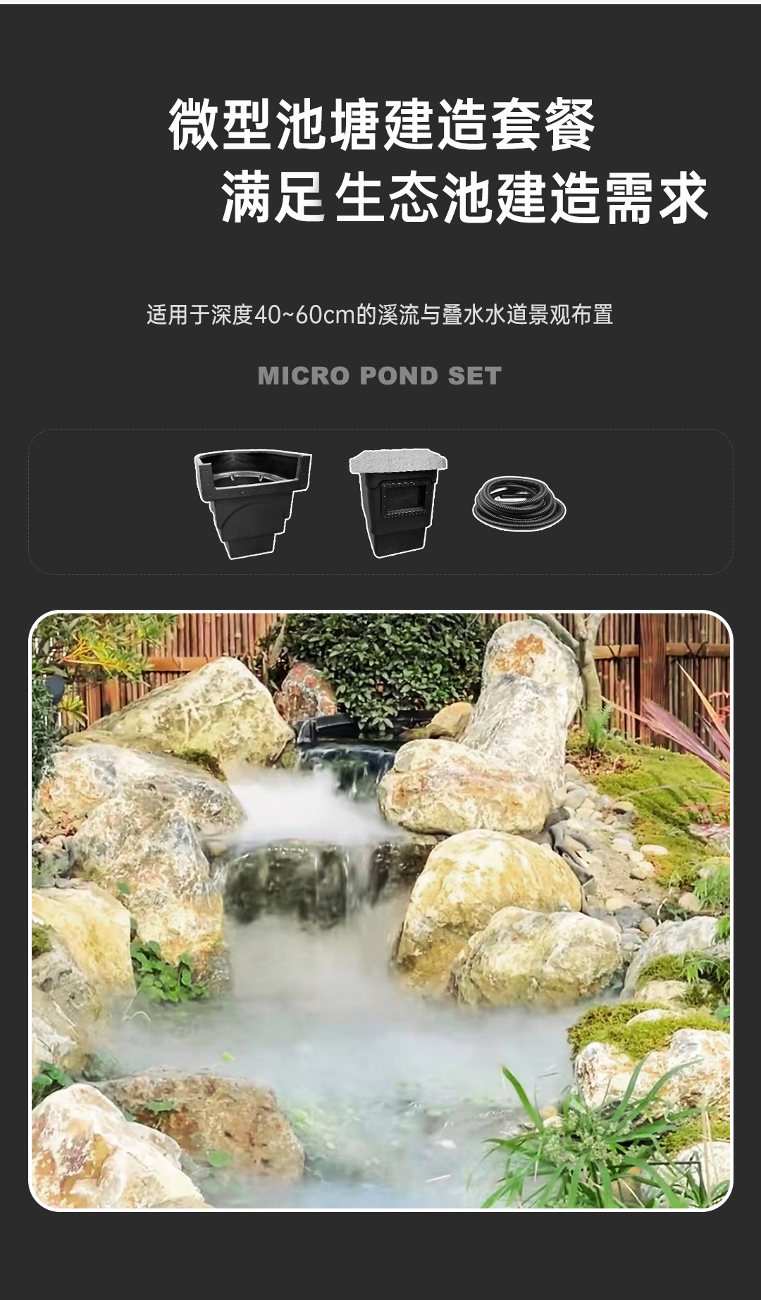 溪流池