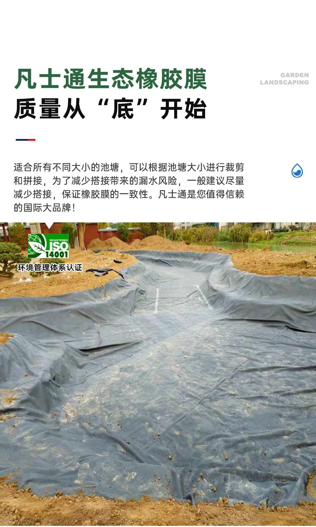 三元乙丙橡胶膜