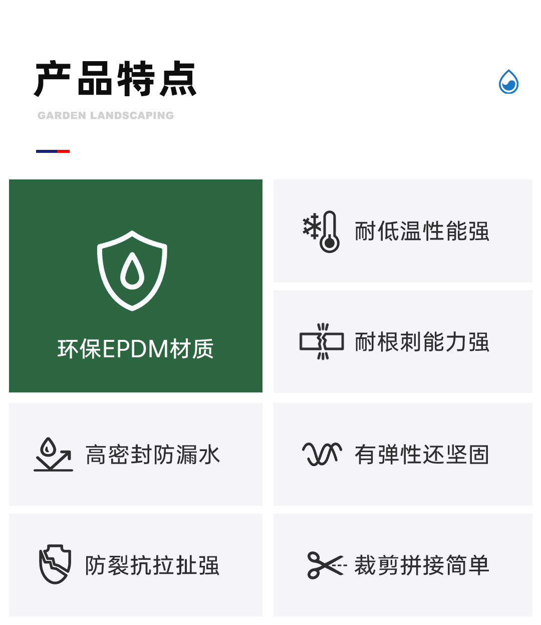 溪流鱼池防漏膜