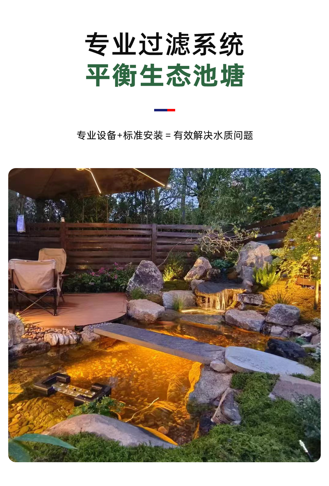 生态池塘设计